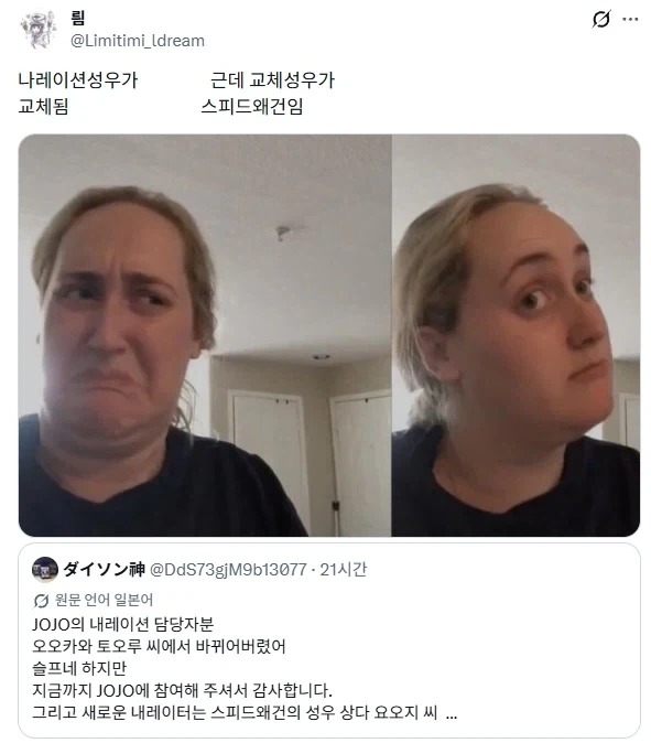 죠죠) 결국 사후넨이 되어버린 스피드왜건 - 이미지 2