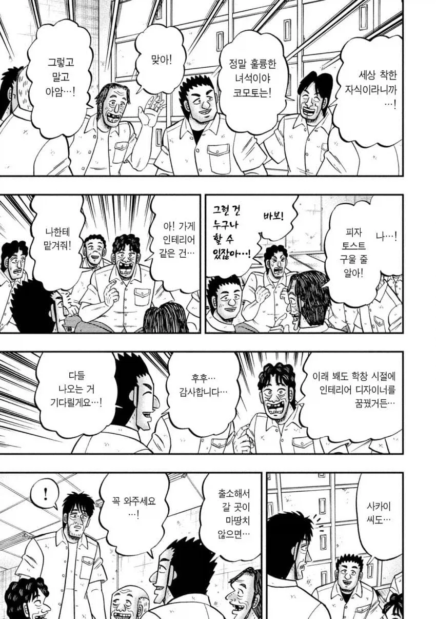 필요했던 것은 한줌의 용기! - 이미지 7