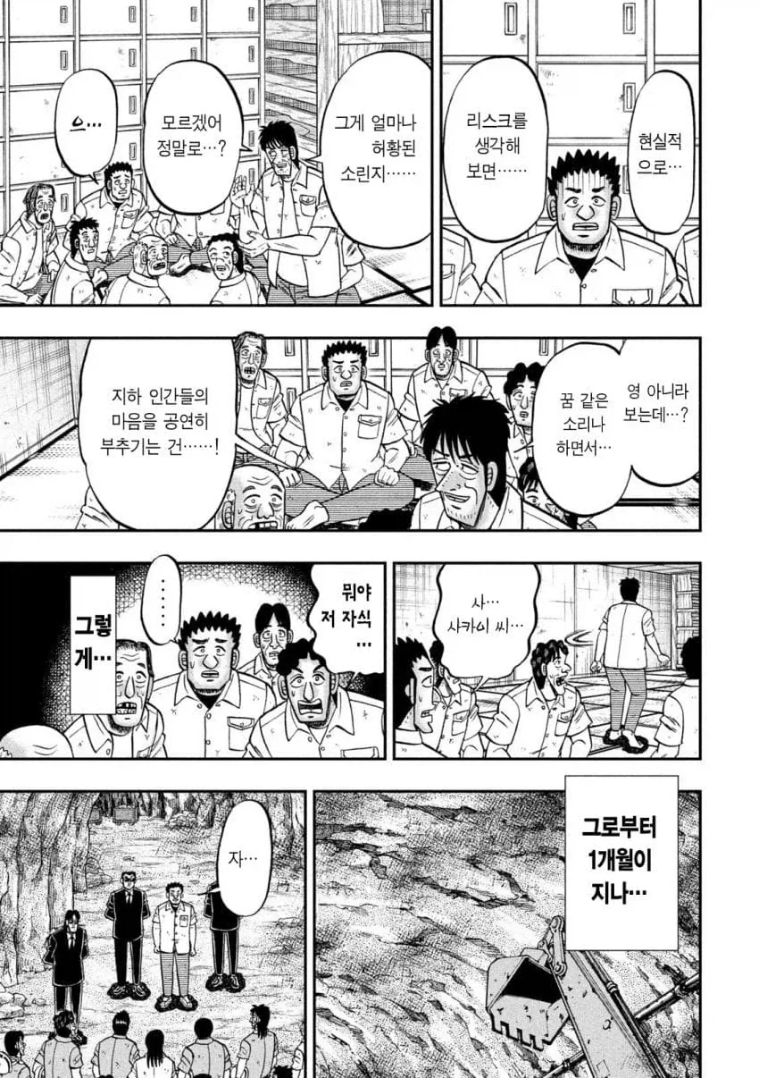 필요했던 것은 한줌의 용기! - 이미지 9