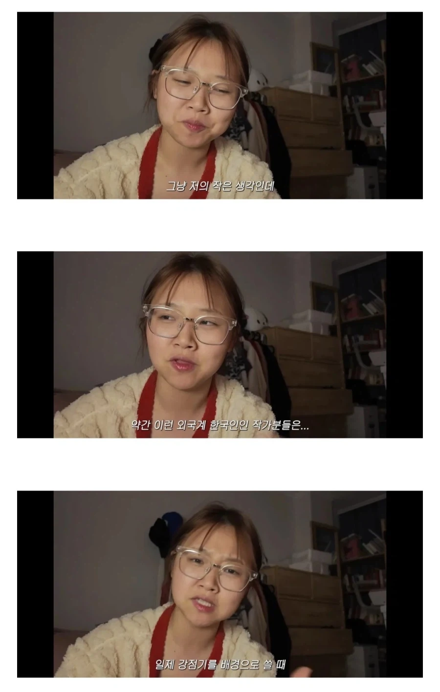 한국계작가 문학에 종종 느껴진다는 점