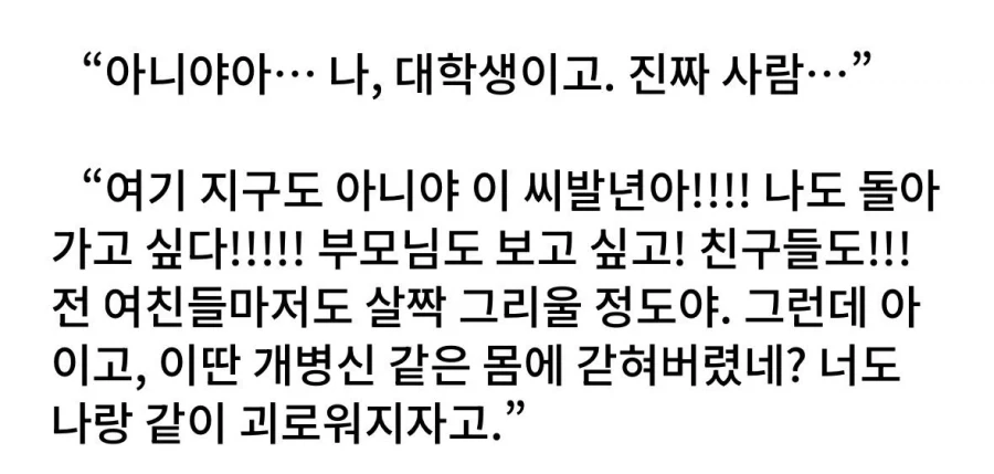 최면으로 몬스터 제압하는 방법.txt