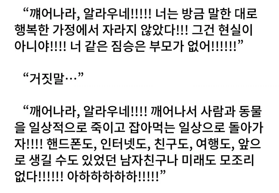 최면으로 몬스터 제압하는 방법.txt - 이미지 2