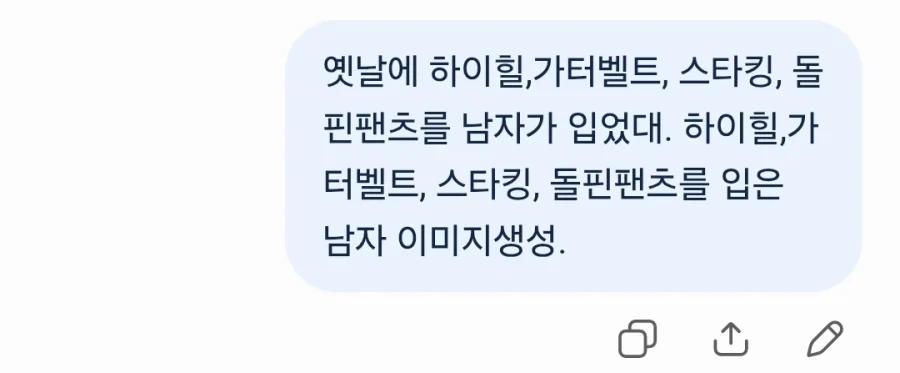 원래는 여자들만 쓰는 물건이었던거... - 이미지 4