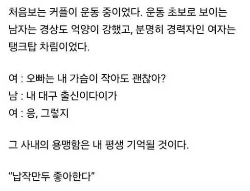 대구인이 ㅈㅅ하는 법
