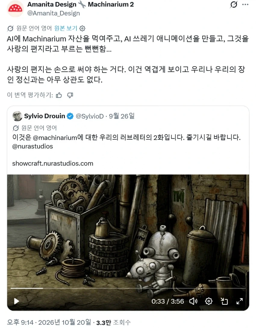 팬애니 만들고도 욕쳐먹는 방법