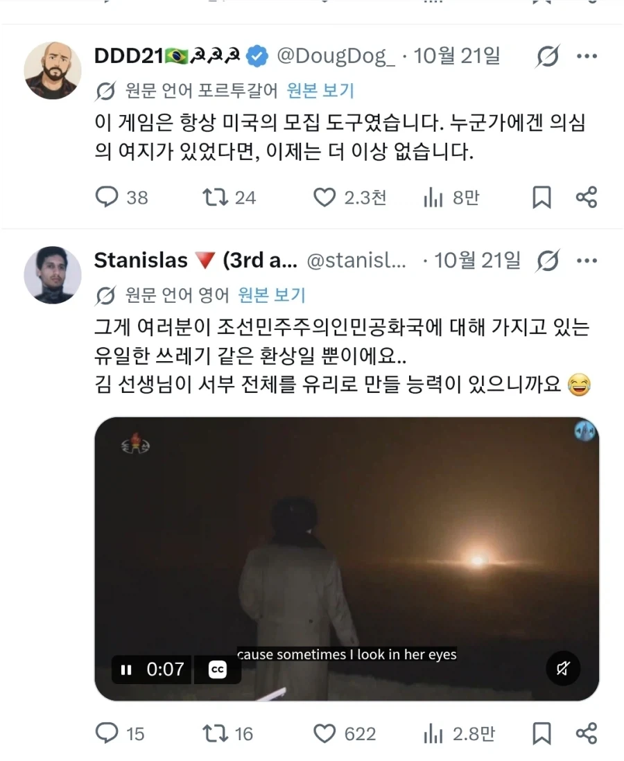 콜옵) 한국인 입장에서 어이가 털리는 외국 댓글들 - 이미지 2