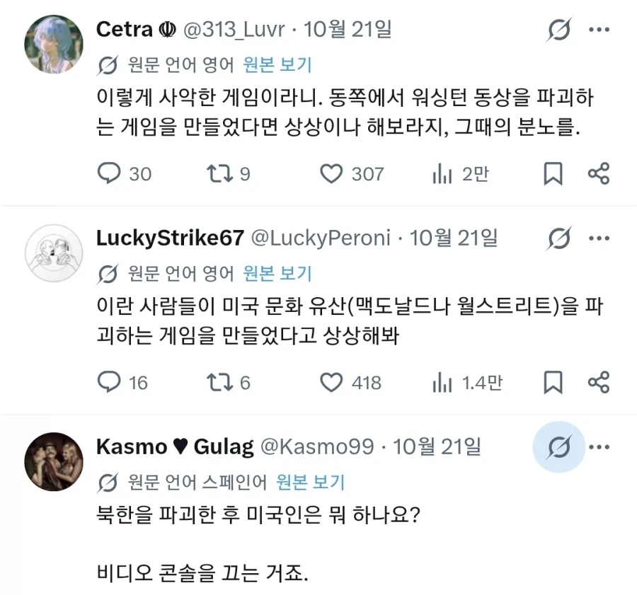 콜옵) 한국인 입장에서 어이가 털리는 외국 댓글들 - 이미지 5