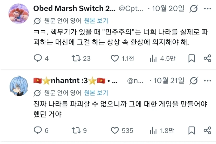 콜옵) 한국인 입장에서 어이가 털리는 외국 댓글들 - 이미지 6