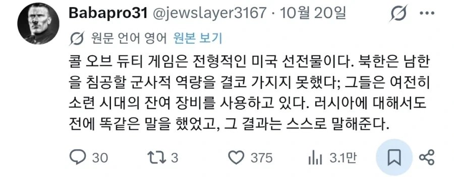 콜옵) 한국인 입장에서 어이가 털리는 외국 댓글들 - 이미지 7