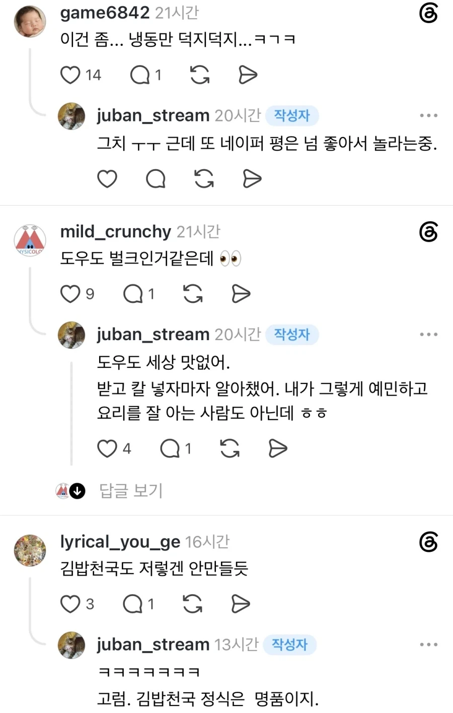 포테이토 피자 시켰더니 나온 것.jpg - 이미지 2