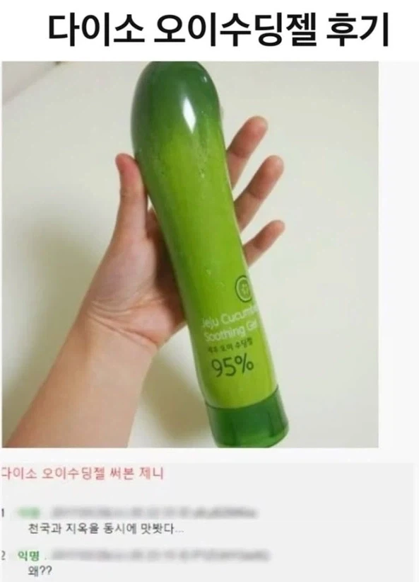 다이소 가성비 오이수딩젤 후기
