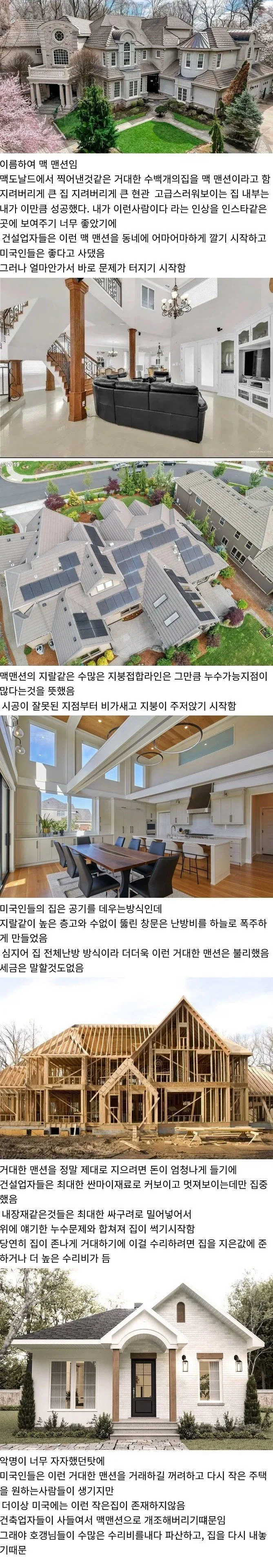 미국에서 속빈 강정수준의 건축물들