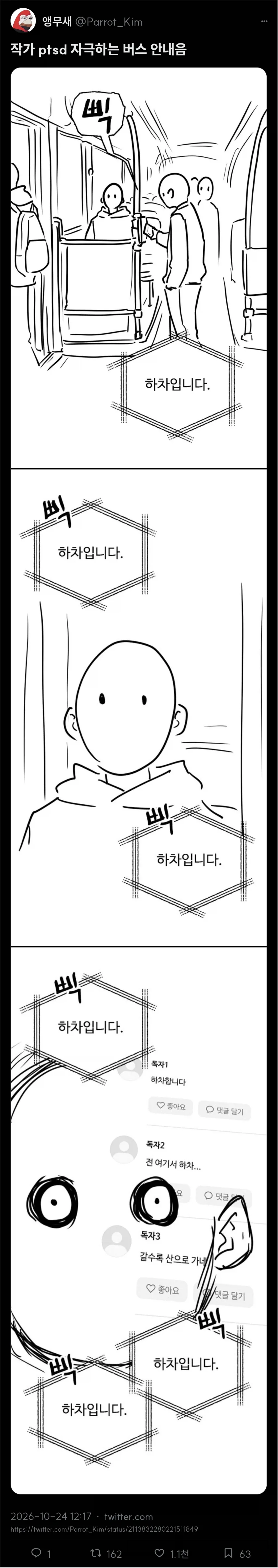 하차입니다
