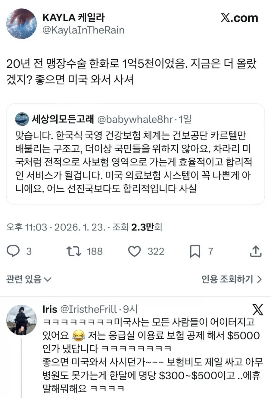“한국의 건강보험 시스템은 국민을 위하지 않는다”.jpg - 이미지 2