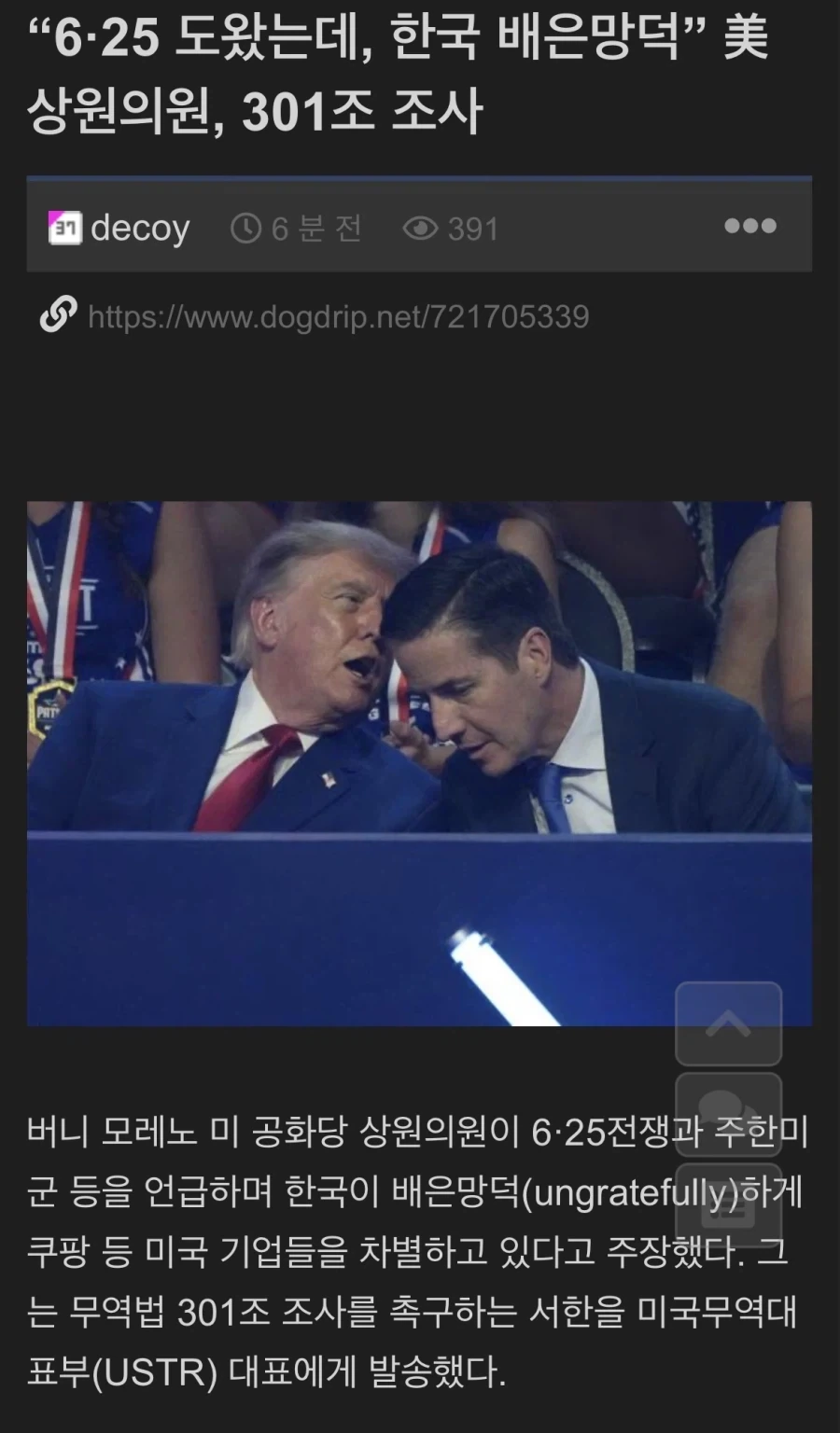 한땐 정말 개판치던 쿠팡