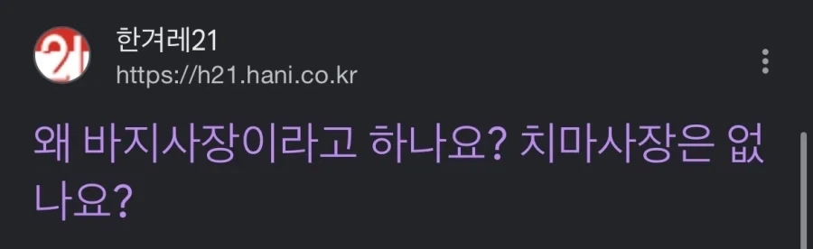 사장이면 좋은거 아냐? 왜 남자들만 사장해 ㅠㅠ
