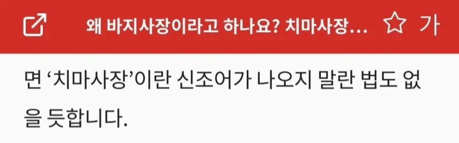 사장이면 좋은거 아냐? 왜 남자들만 사장해 ㅠㅠ - 이미지 2