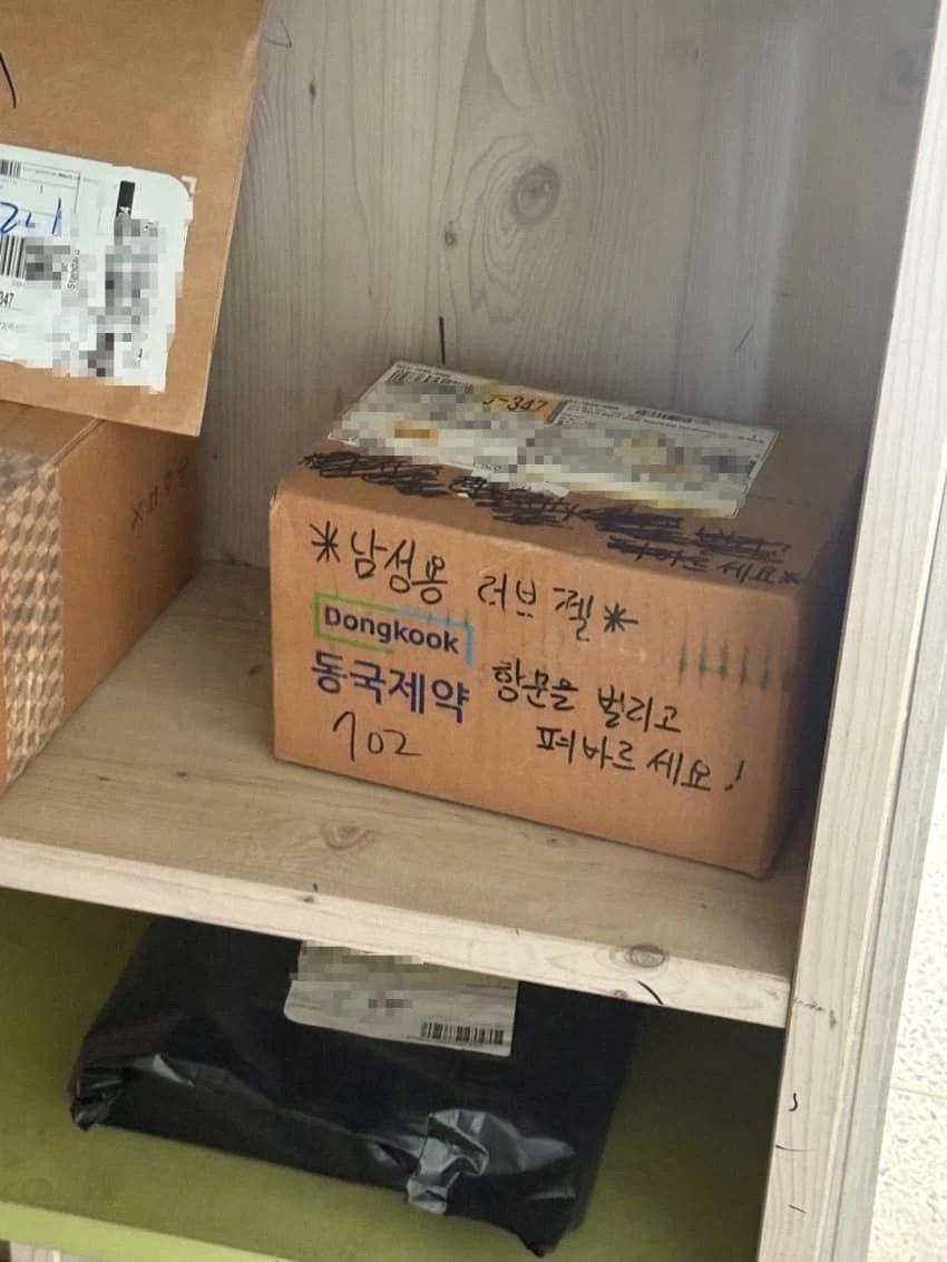 택배 보관소 대참사
