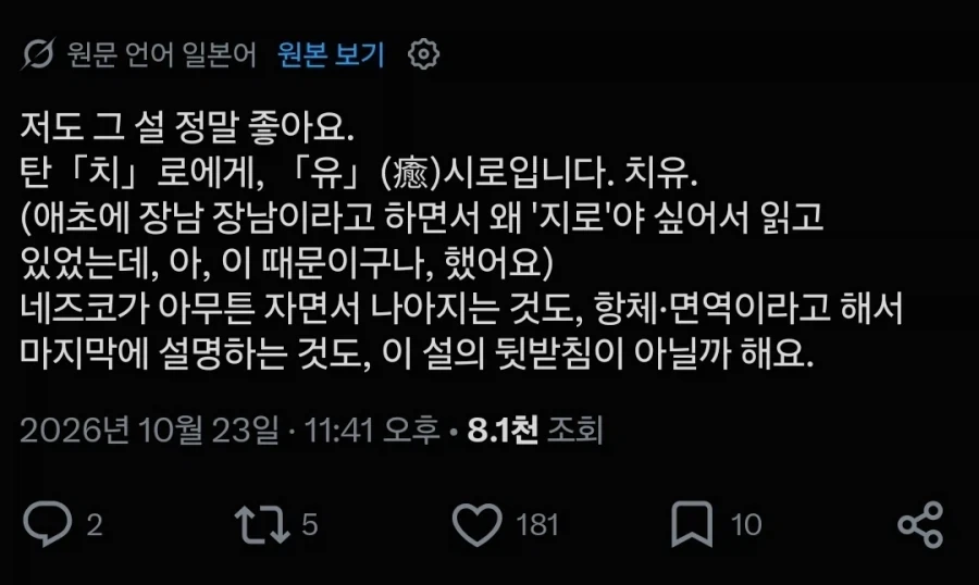 귀멸)의 오니는 질병이 모티브라는 설 - 이미지 2