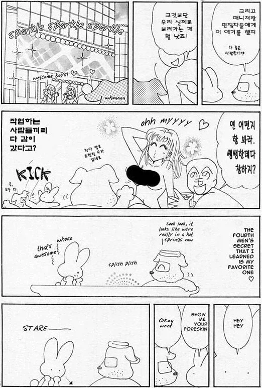헌헌 작가 토가시가 세일러문 작가 나오코와 결혼하며 있었던 일.manhwa - 이미지 6