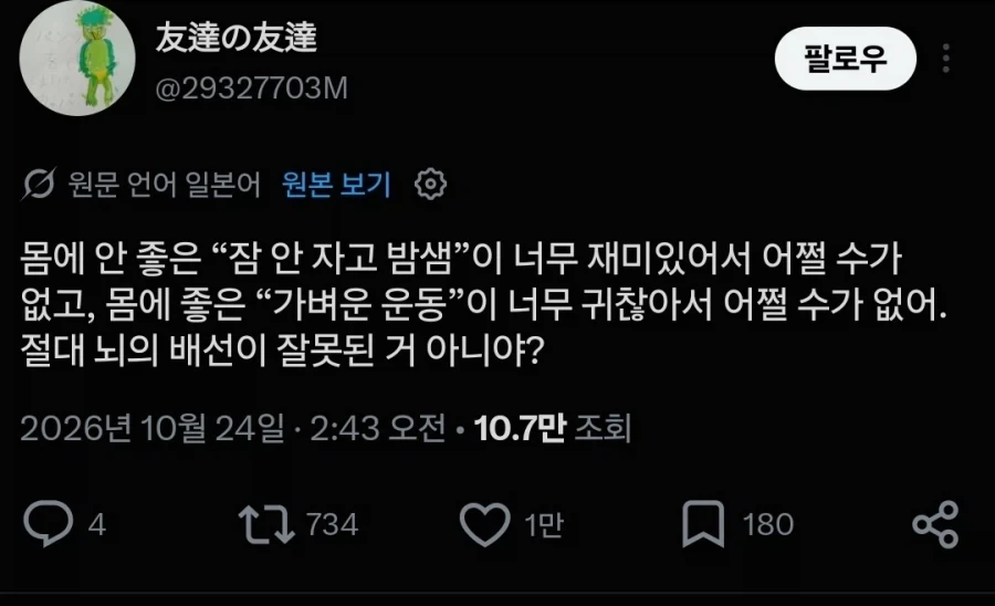 우리 뇌 왤케 ㅂㅅ...