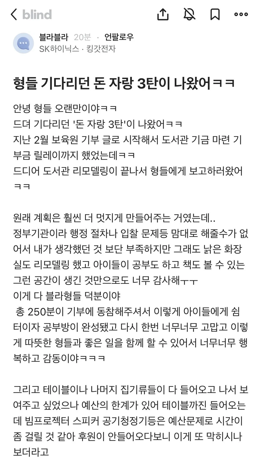 SK 하이닉스 직원의 돈자랑 ㄷㄷㄷㄷ.jpg