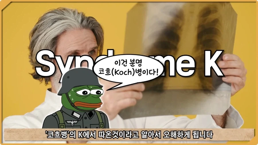 나치 독일도 벌벌 떨게 한 K-증후군.jpg - 이미지 62