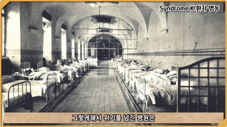 나치 독일도 벌벌 떨게 한 K-증후군.jpg - 이미지 67