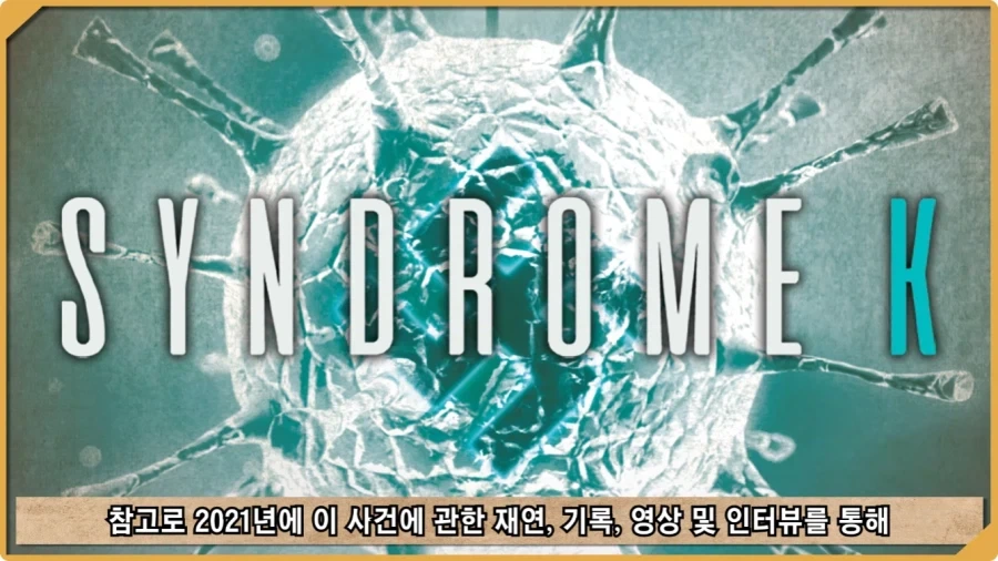 나치 독일도 벌벌 떨게 한 K-증후군.jpg - 이미지 77