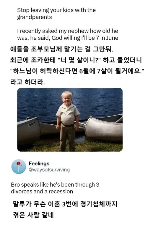 애기를 할머니에게 맡기면 벌어지는 일