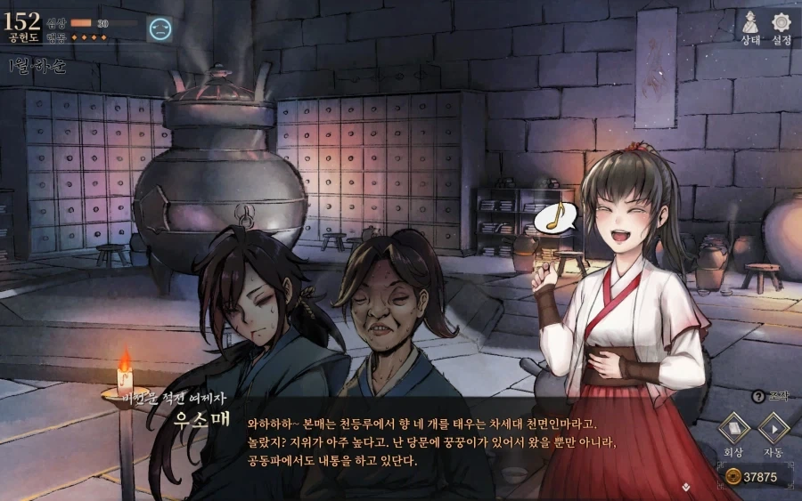 활협전)의외로 내상 심하게 입는 엔딩