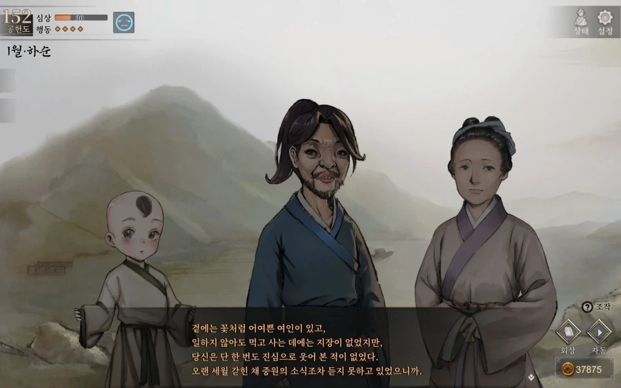 활협전)의외로 내상 심하게 입는 엔딩 - 이미지 13