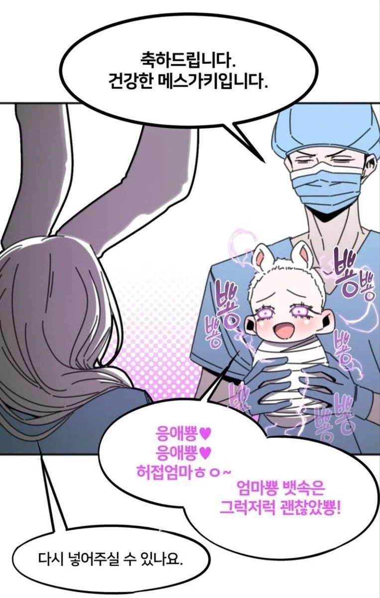 축하합니다. 건강한 메스가키입니다