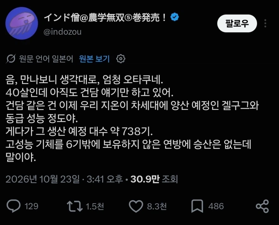 예상대로 존나 오타쿠아저씨였다ｗｗｗ