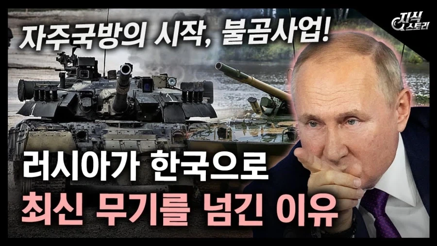 밀리터리 국뽕의 상징이었다가 여론 바뀐 사건