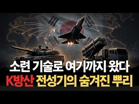 밀리터리 국뽕의 상징이었다가 여론 바뀐 사건 - 이미지 2