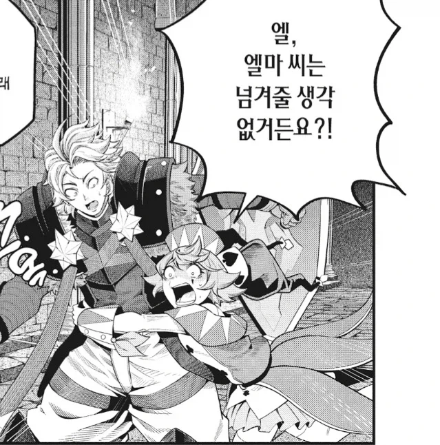 중기사) 루체가 히로인 자리를 위협받는다고 느끼는 상대.jpg