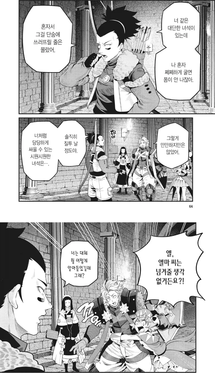 중기사) 루체가 히로인 자리를 위협받는다고 느끼는 상대.jpg - 이미지 2