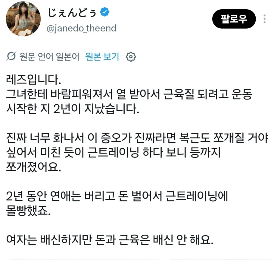 연인에게 배신당한 여자