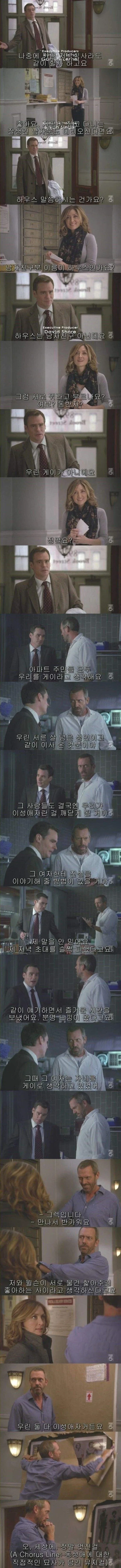한 여자를 노리는 두 남자의 싸움