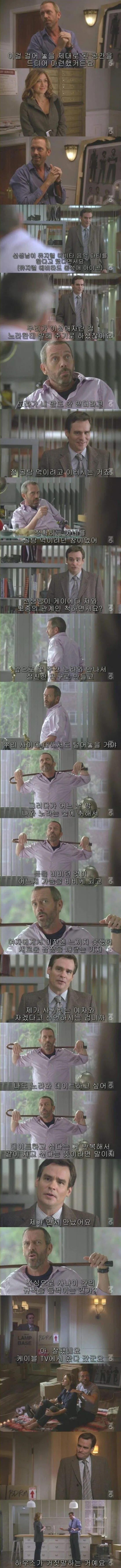 한 여자를 노리는 두 남자의 싸움 - 이미지 2