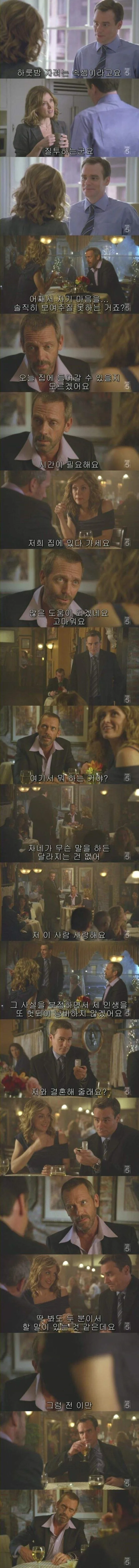 한 여자를 노리는 두 남자의 싸움 - 이미지 3
