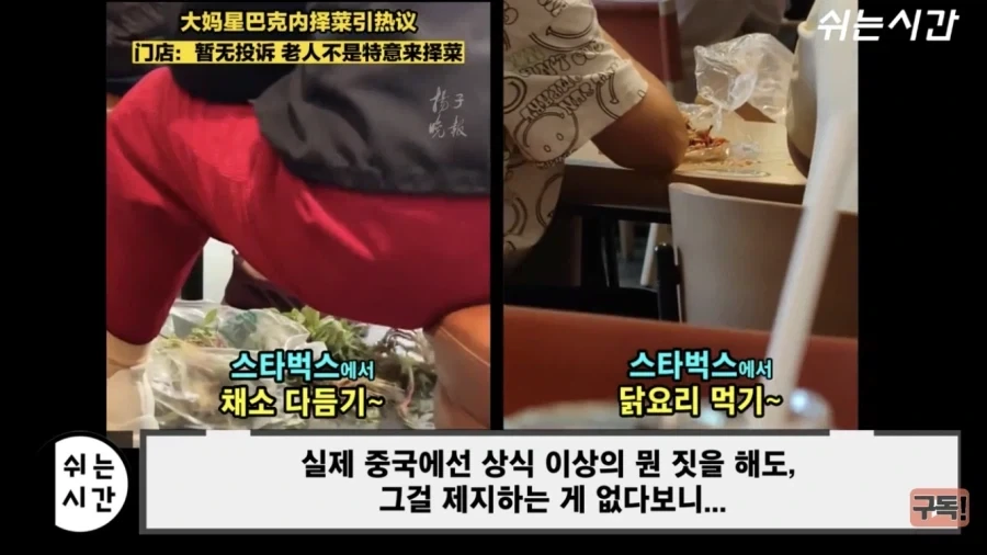 중국 오픈 후 쭉 이어오던 대정책을 바꿔버린 스타벅스 - 이미지 2