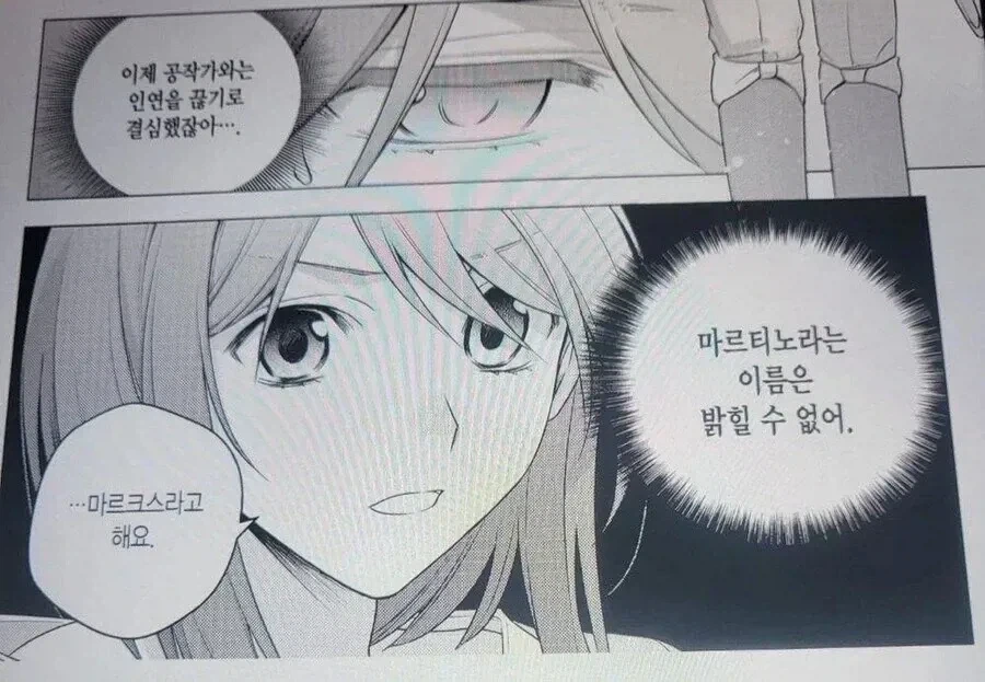 "난... 이제 귀족으로서의 이름을 버린다..."