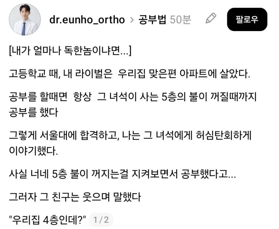 서울대 합격비법