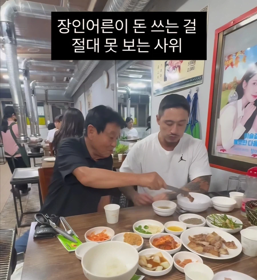 장인어른이 돈 쓰는 걸 절대 못 보는 사위