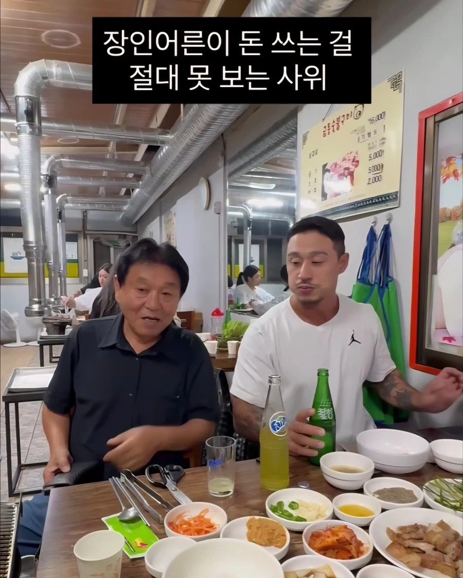 장인어른이 돈 쓰는 걸 절대 못 보는 사위 - 이미지 2