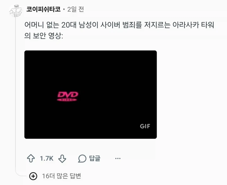 사펑) 서양에서 얘네 삼대장 부르는 별명 개웃김 - 이미지 2