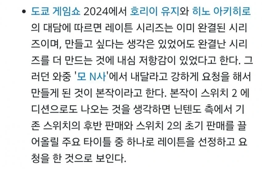 맨날 똥볼만차는 레벨파이브가 안망하는 이유