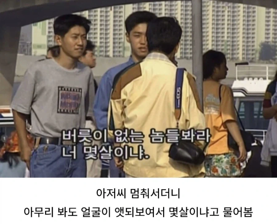 그때 그시절 예능 - 이미지 2
